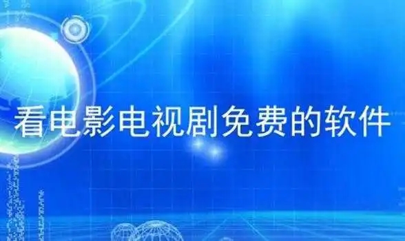 看电影哪个软件好用还是免费的-2023必备看电影的免费软件合集