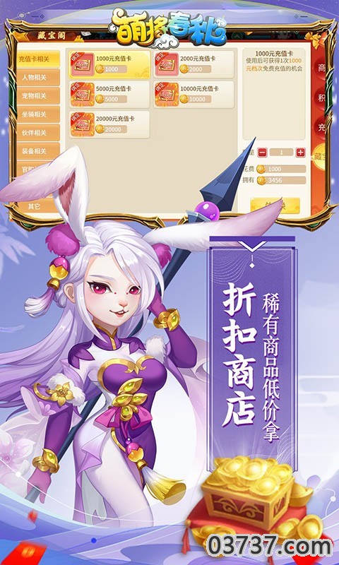 萌将春秋OL20倍返利截图