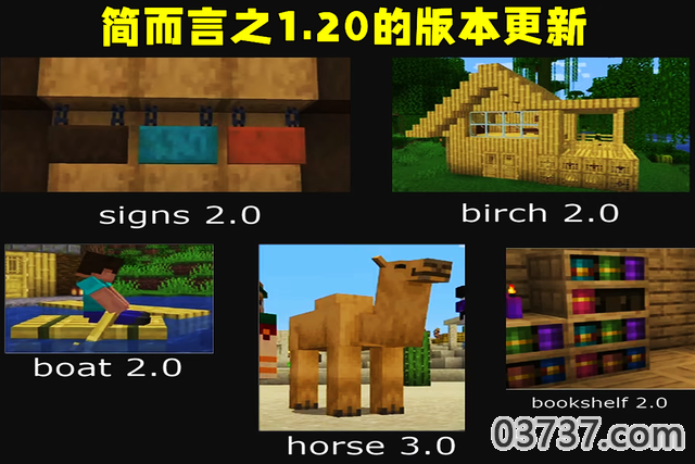 我的世界基岩版1.20国际版截图