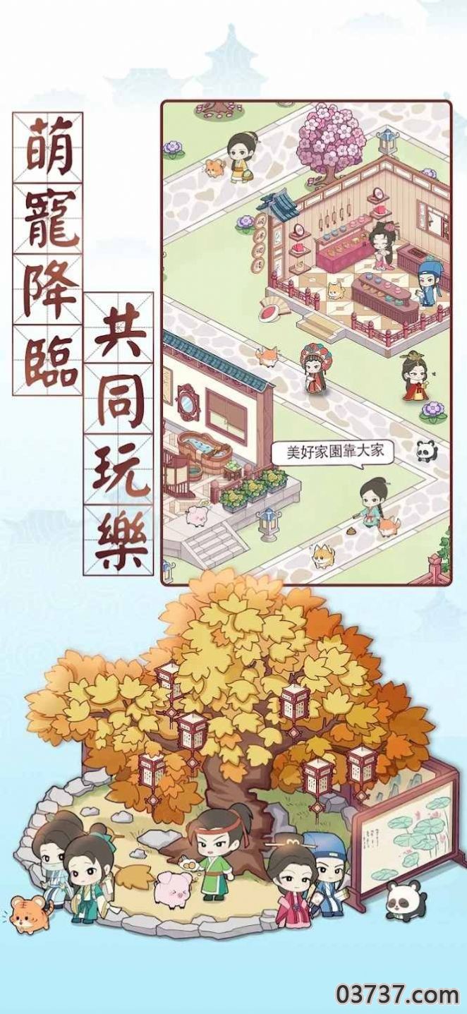 古代房东日记截图