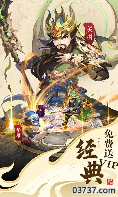 三国仙侠志高返送神将截图