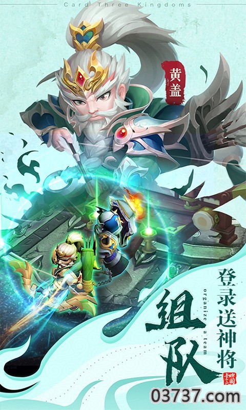 三国仙侠志高返送神将截图