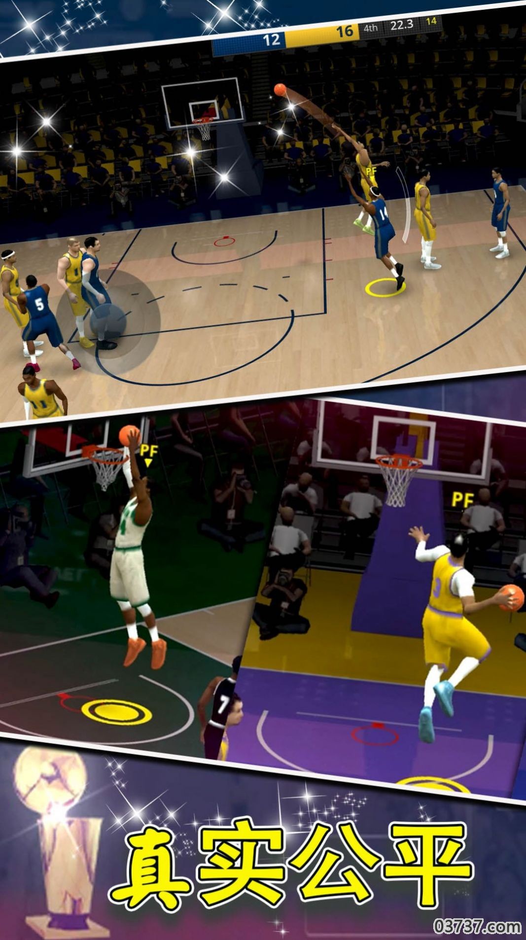 篮球世界模拟器截图