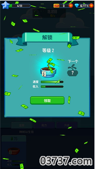 疯狂合并金钱截图