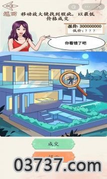 砍价大师截图