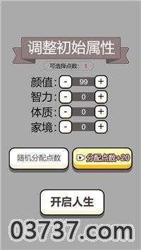 人生幸运岛重开模拟器截图