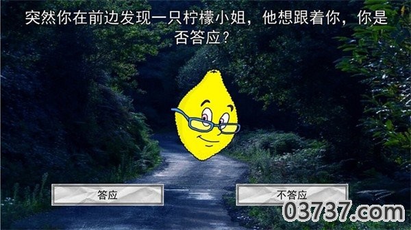 恐怖柠檬小姐截图