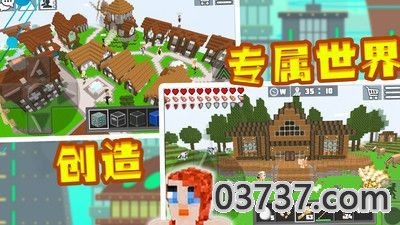 迷你沙盒创建截图