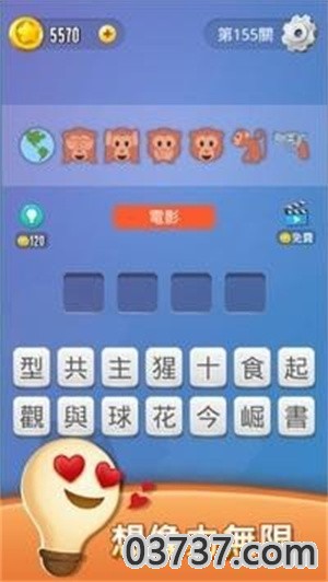 表情符号王截图