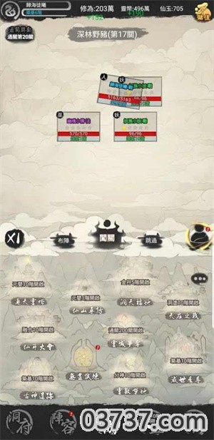 创世修仙截图