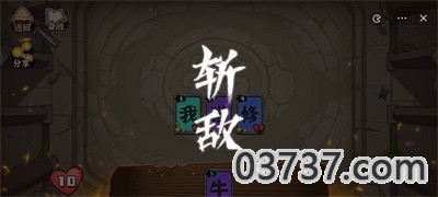 文字攻防战截图