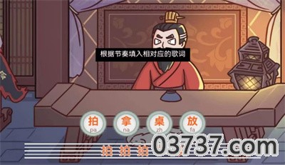 三国梗王截图