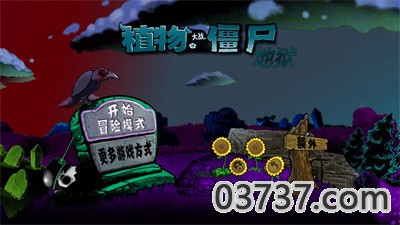 PvZ升天版截图