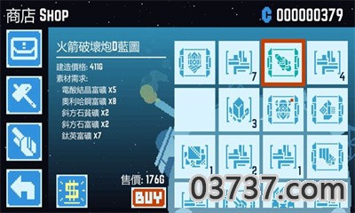 星球爆破公司中文版截图