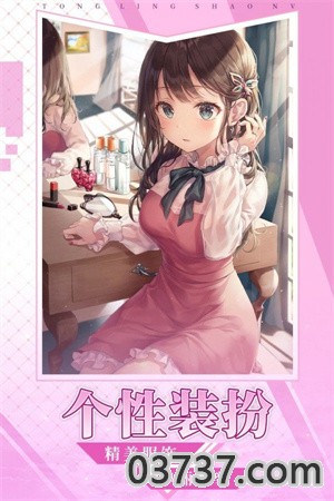 通灵少女截图