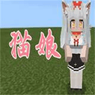 我的世界猫娘模组无遮挡版