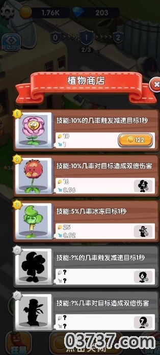 萌植大作战截图