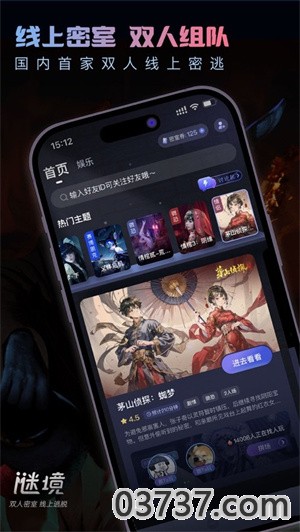 谜境情棺2双人版截图