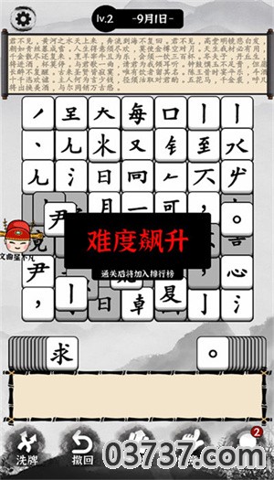 熊宝宝学汉字截图