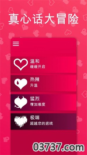 couplegame极限模式截图