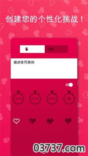 couplegame极限模式截图