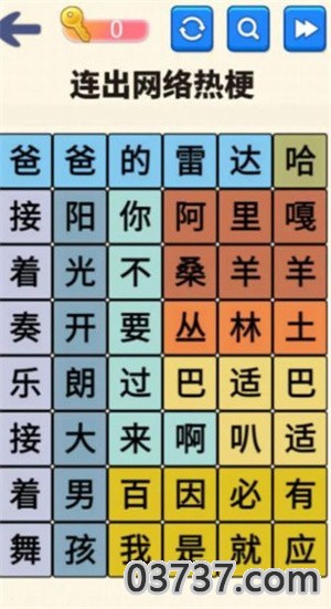 文字达人挑战截图