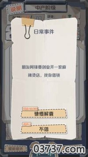 一亿小目标截图