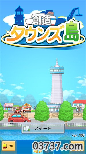 创造都市岛无限资源截图