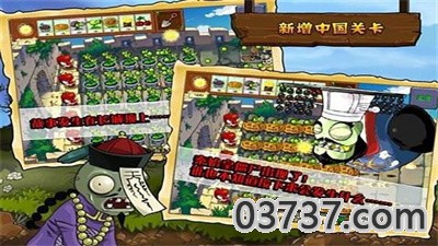 植物大战僵尸贝塔版6.25截图