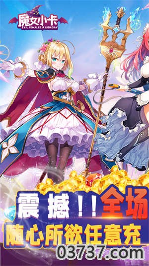 魔女小卡0.1折截图