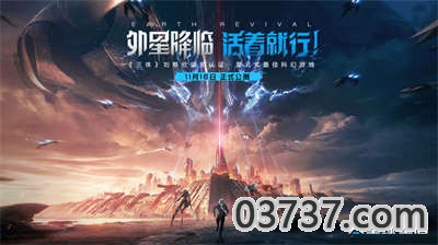 星球重启公测版截图