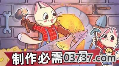 喵斯猫岛农场截图