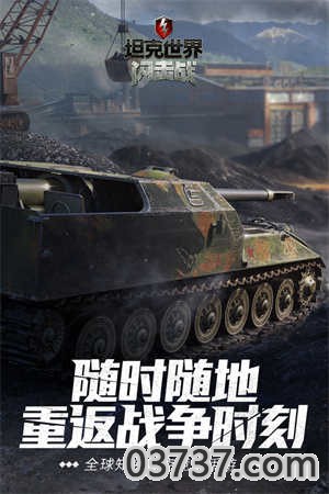 坦克世界闪击战九游版截图