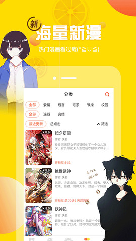 歪歪漫画平台app.jpg