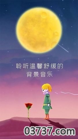 宝丽星辰王子的故事截图