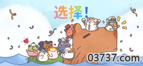 仓鼠客栈截图