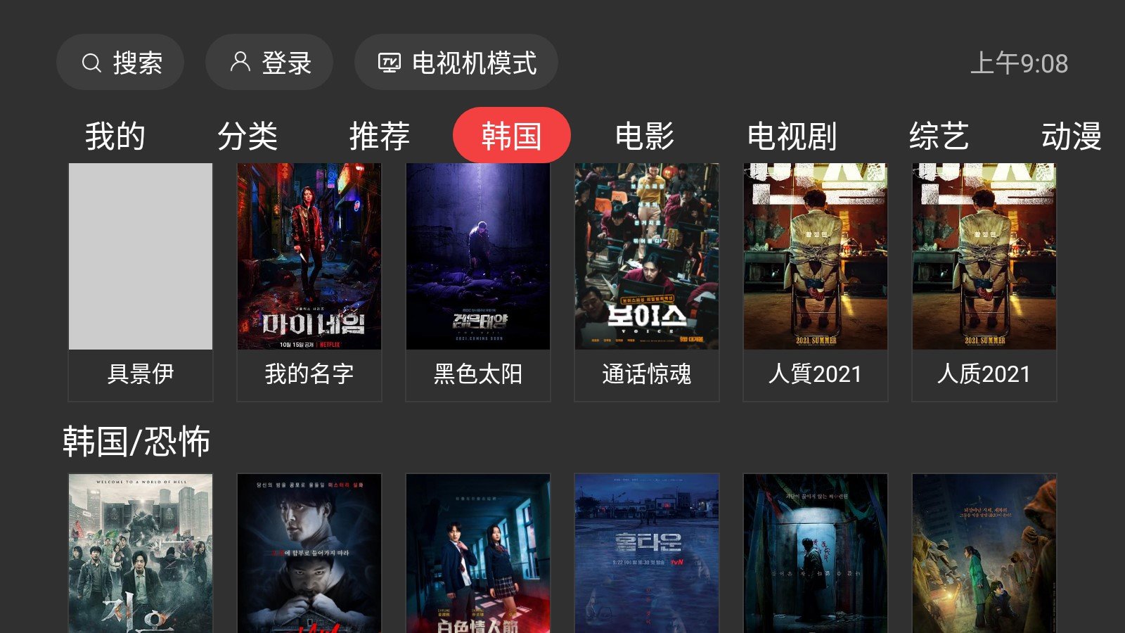 一起看TV2024免费版.jpg