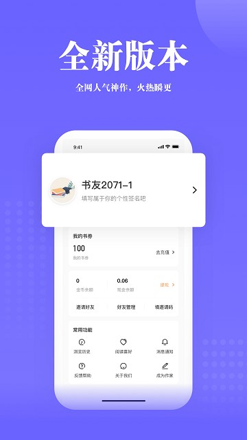 书路阅读app