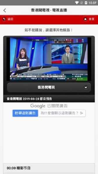 iptv电视直播app.jpg