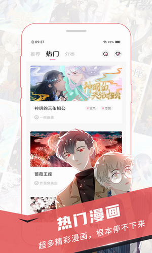 樱花漫画app.jpg