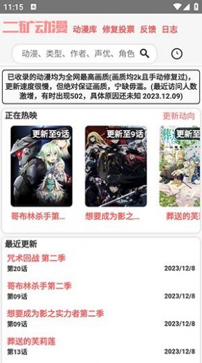 二矿元动漫app最新版.jpg