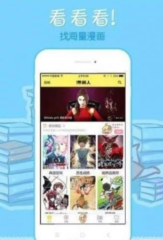 68漫画官方版app.jpg