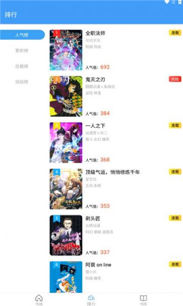 Cain漫画安卓版app2023最新正版.jpg