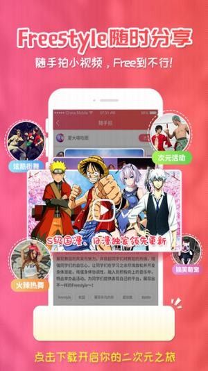 樱花动漫应用app正版免费动漫.jpg