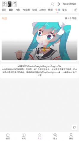 柒之社动漫app官方版.jpg