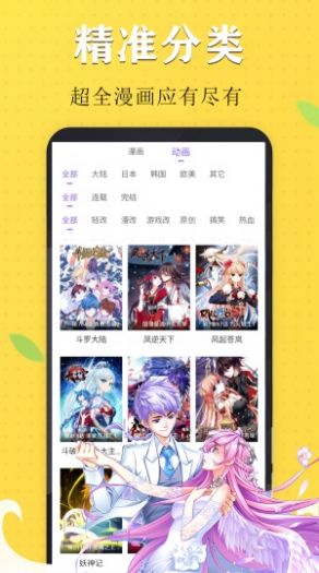 艾拉漫画免费版app.jpg