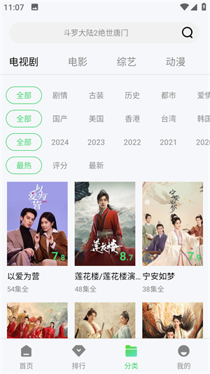 八度电影院app(永久免费版).jpg