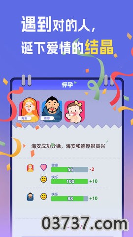 我是冒险家截图