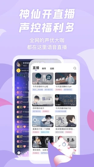 克拉漫播广播剧app最新版.jpg