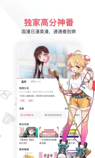 Acfun弹幕视频网app最新版.jpg